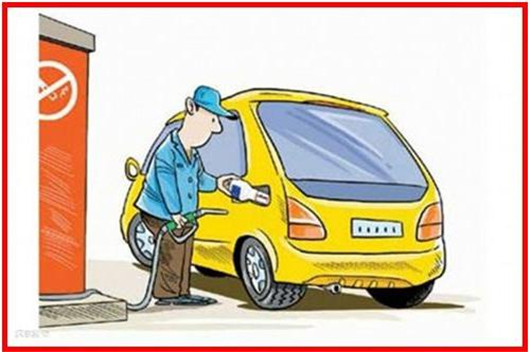 汽車(chē)加油時(shí)的三個(gè)實(shí)用小技巧